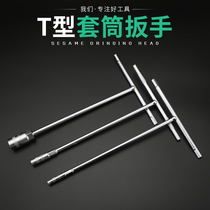 T-type socket wrench T-rod L hex wrench T-sleeve wrench 10 No 13 Hex socket socket tool