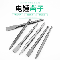 Electric hammer chisel drill bit Electric pick tip flat chisel square shank round shank impact drill cement slotted wall U-shaped chisel