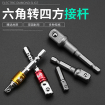 Hexagon shank turn square rod sleeve lengthened electric wrench sleeve head connection conversion Rod manual drill connector