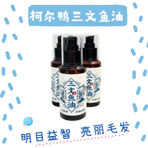 Chong duck canteen Salmon oil Cole duck pet cat beauty hair oil Bright hair skin care beauty hair powder oil lecithin companion