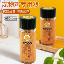 Rutin chicken special feed Quail egg-laying feed Chick chick opening food Cub food