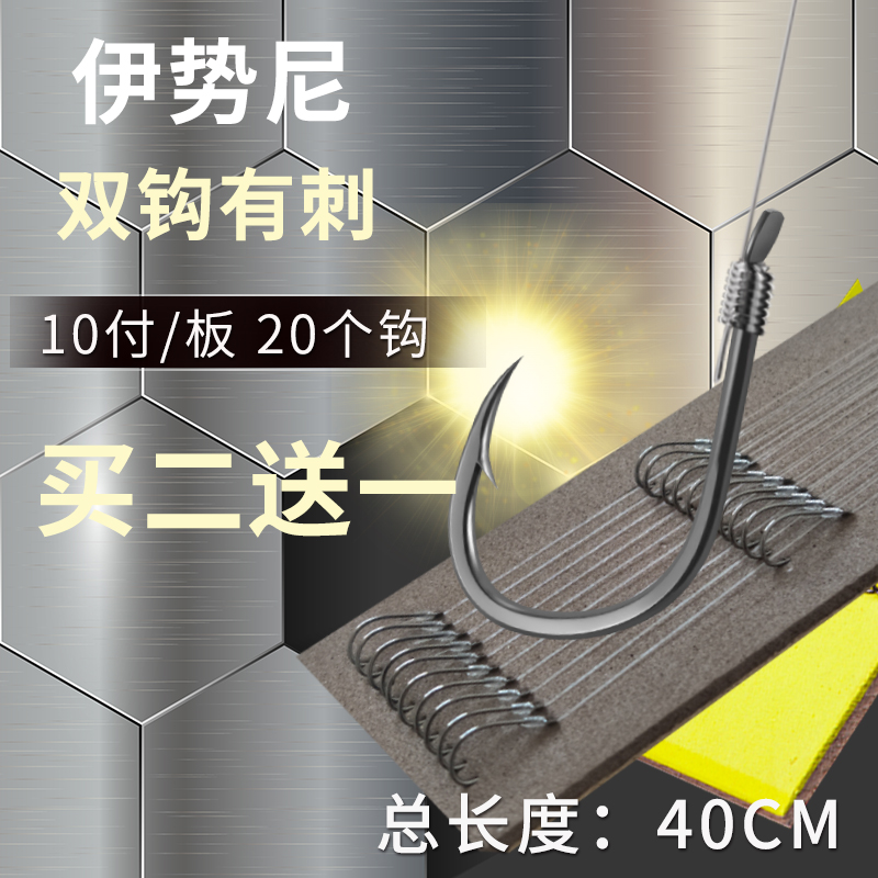 Istheny Fish Hook Suit Fish Line Subline Double Hook Bench Fishing Line Group Tie Good Fishing Gear Fishing Supplies-Taobao