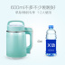 máy làm sữa hạt loại nào tốt 9 Yang Soymilk hộ gia đình nhỏ nhỏ 1 người-2 người tự động lọc thông minh miễn phí chính hãng cửa hàng hàng đầu chính thức máy xay đậu nành inox Sữa đậu nành Maker