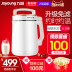 máy làm sữa hạt ranbem 769s 9 Yang Soymilk nhà tự động đa chức năng thông minh bổ nhiệm cửa hàng chính thức 3-4-5 người lọc miễn phí D268 máy làm sữa hạt bosch Sữa đậu nành Maker