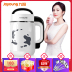 máy làm sữa hạt tốt 9 Yang Soymilk nhà tự động thông minh miễn phí bộ lọc mới nhỏ chính thức lưu trữ hàng đầu xác thực 1-2-3 người 4 máy làm sữa hạt aux Sữa đậu nành Maker