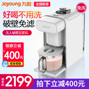 làm sữa hạt bằng máy xay sinh tố Jiuyang dùng một lần Soymilk K61 nhà tự động mới nấu ăn nhỏ thông minh trang web chính thức hàng đầu cửa hàng chính hãng - Sữa đậu nành Maker máy làm sữa hạt ranbem 735i
