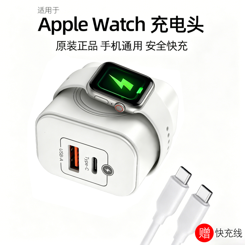 2026 New Model [3C Safety Certification] 3-in-1 Charger Apple Watch Wireless Charger Suitable for Apple 17 Samsung Watch Fast Charging Head Pd23W Fast Charging Dual Port Charger