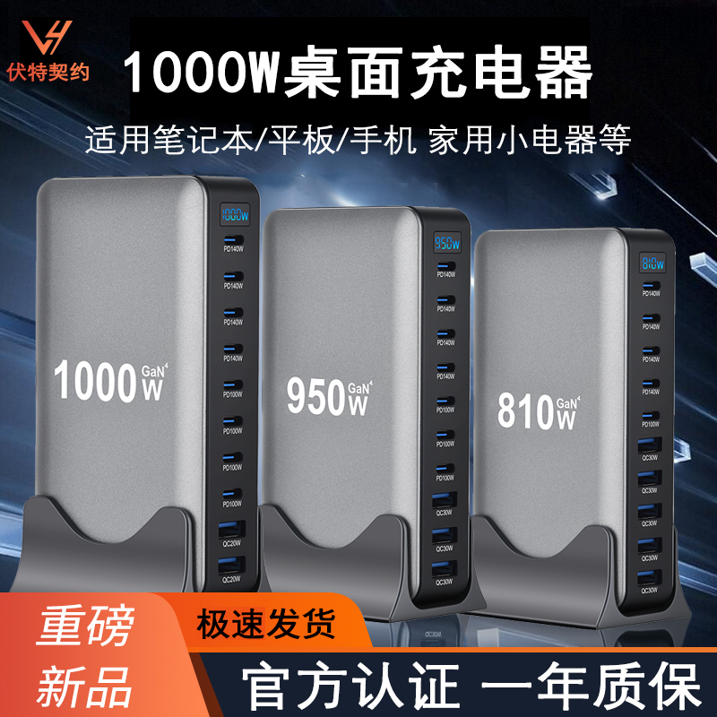 New! 1000W Full-Protocol Gallium Nitride Charger USB Multi-Port Desktop Charging Station Pd140W Fast Charging Laptop Adapter Suitable for Apple 17, Huawei, Xiaomi, Samsung, Uk, Us, Europe, Australia