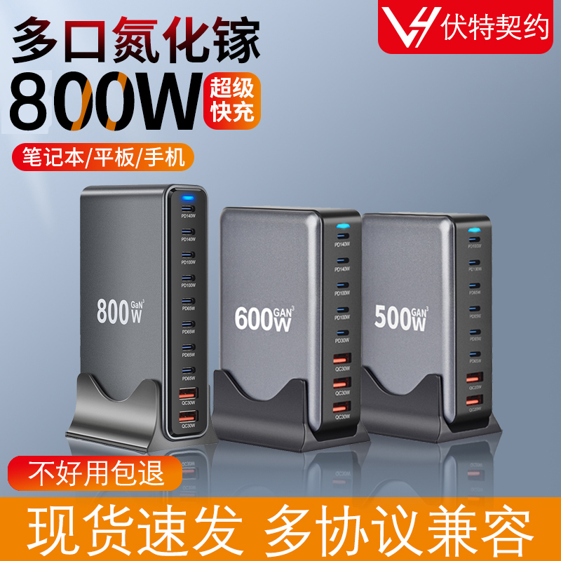 26-Year-Old New Model 800W Gallium Nitride Charger Suitable for Laptops, Tablets, Mobile Phones, Apple, Huawei, Android, 140W Fast Charging Head, 600W High-Power USB Multi-Port Desktop Charging Station Pd3.1