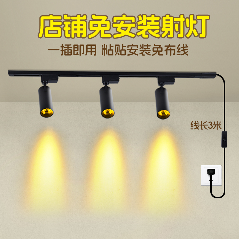 Spotlights for Shops, Commercial Use, Night Market Stalls, Yellow Warm Light Track Spotlights, No Wiring, No Drilling, Food Lighting, Dish Lighting