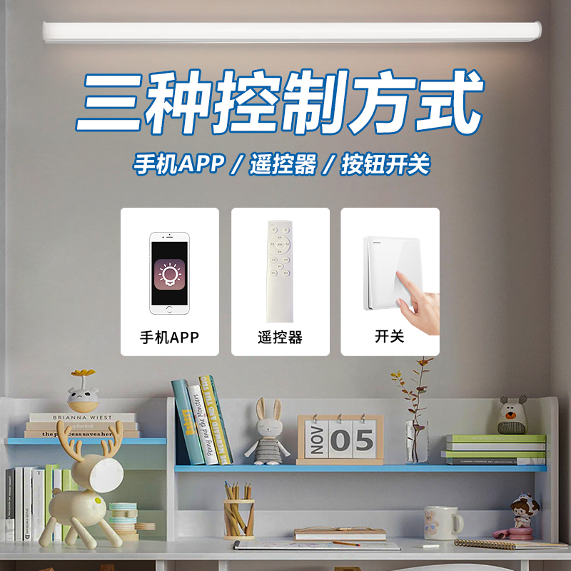 Remote Control Light Tube, Three-Color Adjustable T8 Split Bracket, Integrated Stepless Dimming, Smart Home Switch, Ultra-Bright Led Tube Remote Control Light Tube, Three-Color Adjustable T8 Split Bracket, Integrated Stepless Dimming, Smart Home Switch, Ultra-Bright Led Tube