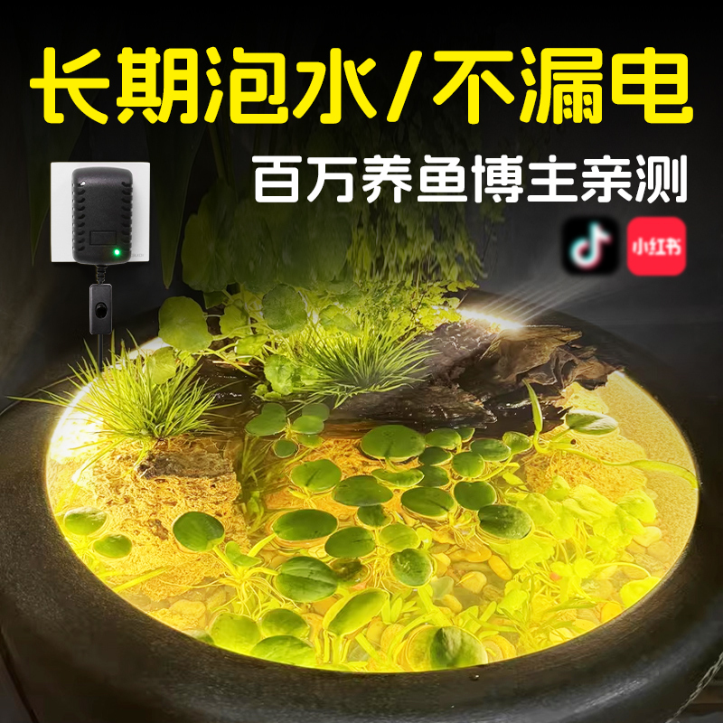 Traditional Fish Tank Light, Special Waterproof Light Strip for Submersible Use in Round Tanks and Fish Ponds, Low-Voltage Direct-Plug Self-Adhesive Light Strip