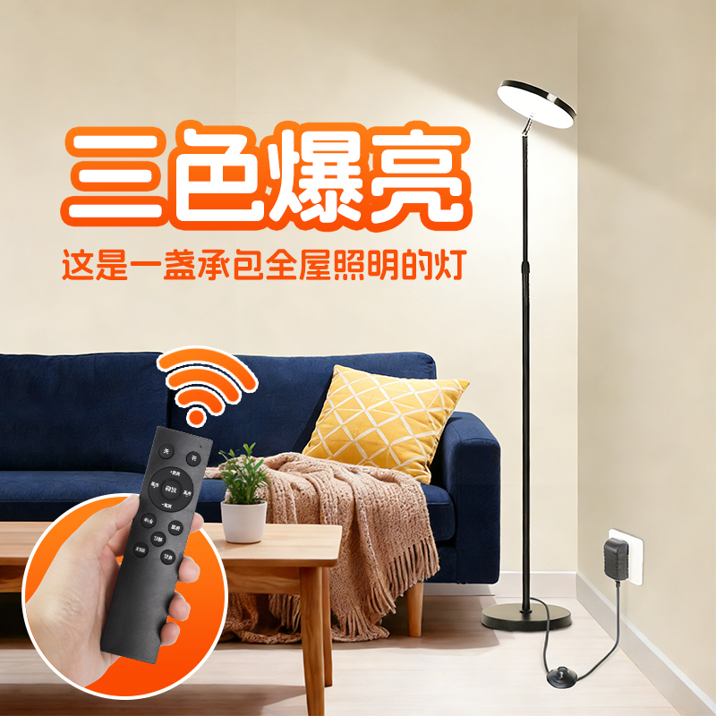 Floor Lamp for Whole-House Lighting, Ultra-Bright, for Living Room and Bedroom, No Installation Required, Upward Emitting Light, Standing Fill Light, 2026 New Model