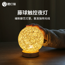 Rattan Table Lamp Bedroom Creative Minimalist Nordic In Style Bedside Lamp Remote Control Charging Dimmer Ball Night Light