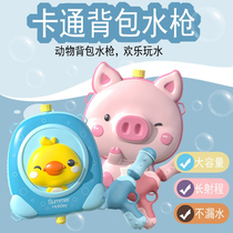 Child Backpack Water Gun Toy Pull-out Water Spray Cartoon Pig Water Gun Large Capacity 2500 Ml Water Gun Big