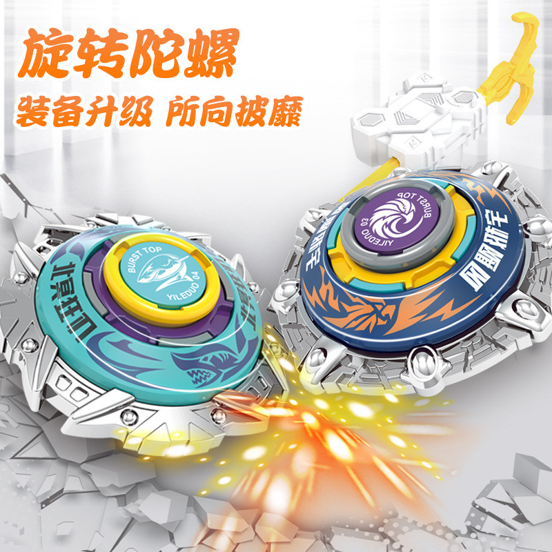 Children's Holy Fighting Snail to the Wartop Boy pull-out transmitter Alloy Rotary Tops Toy Casual Decompression