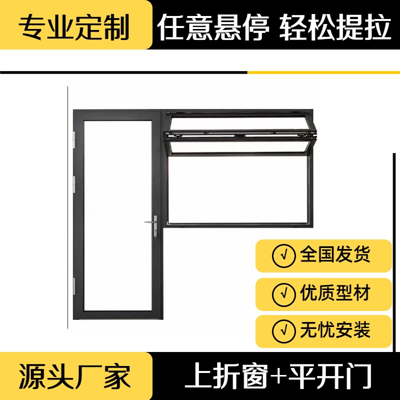 Up-Down Folding Window, Aluminum Alloy Trackless Sliding Window, Wood Grain Flip-Up Window, Suitable for Coffee and Milk Tea Shops, Kitchens, and Can Be Hung Anywhere