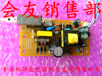 Original set-top box Boyuan DVB power supply JH3088-VER1 4 1 5 1 7 2 0 test normal