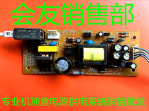 Xinying Cable Digital Set-Top Box THDVB-0980A Power Board YMX3011 VER2 0