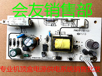 Jiulian Technology HDC-2100X and other high-definition cable digital set-top box power supply board PW01P1781-C3