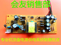 Tsinghua Tongfang set-top box power board AU-0012QB-001 A test normal output 7-wire
