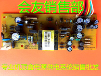 Tsinghua Tongfang HD set-top box power board AU-0012PB-001-A output 8-wire