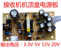 138 Six household pass and other TV set-top box receiver power supply board maintenance replacement board