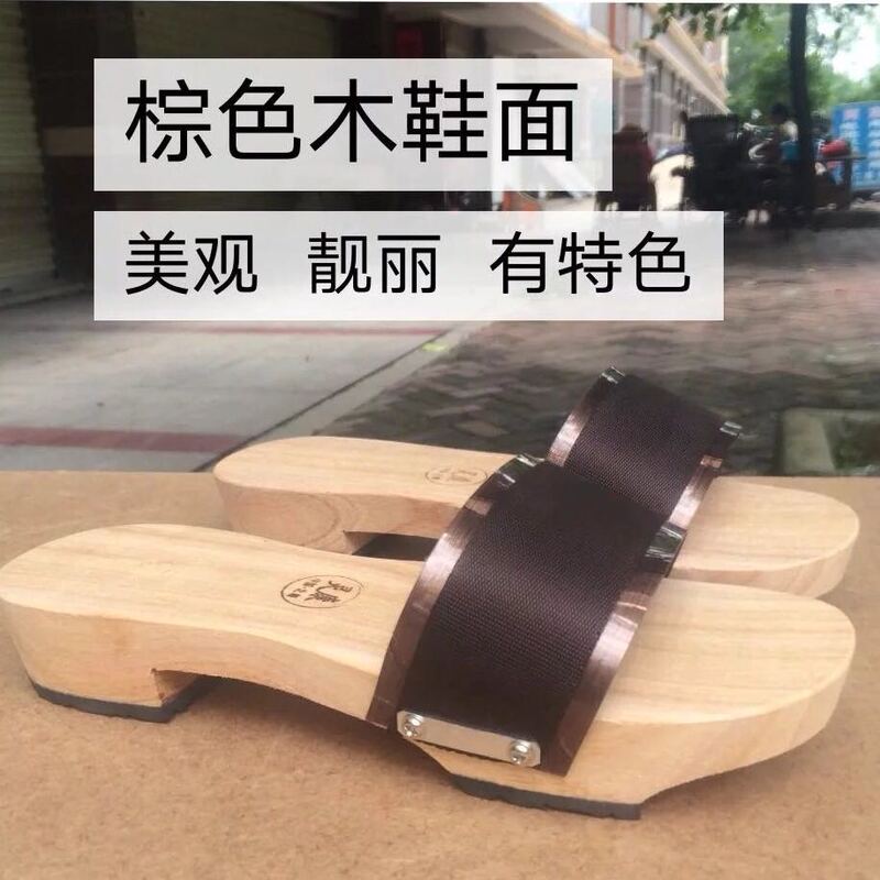Guangxi Beihai Wooden Shoes, No Paint, Brown Sole, Stainless Steel Screws Fixed, No Free Shipping to Remote Areas Guangxi Beihai Wooden Shoes, No Paint, Brown Sole, Stainless Steel Screws Fixed, No Free Shipping to Remote Areas