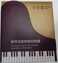 Piano Humidity Automatic Controller Piano Humidity Controller Piano Humidity Controller