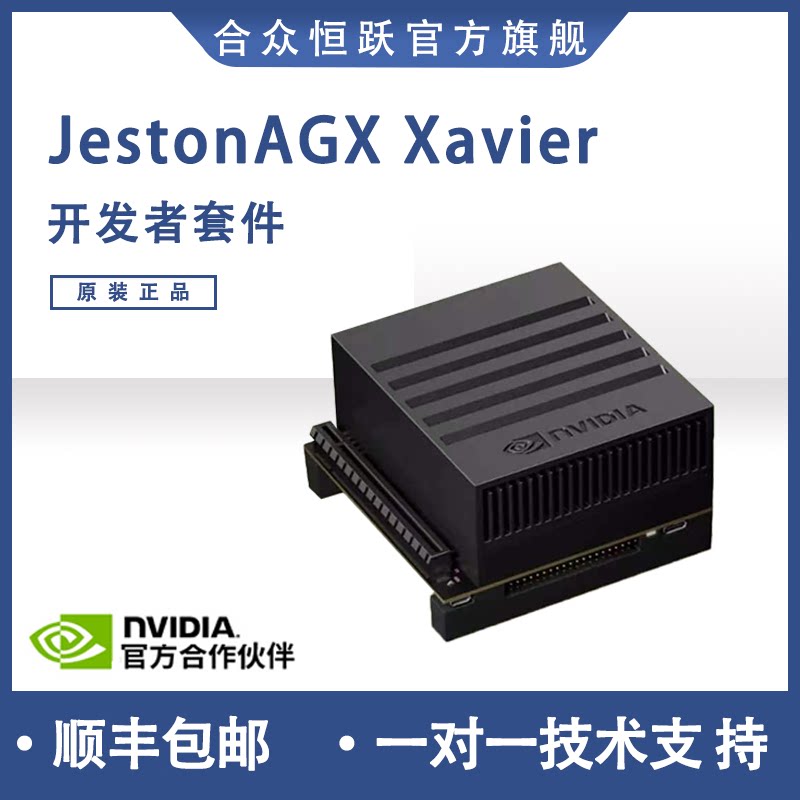 NVIDIA AGX Xavier Development Board Kit Core Module Development Board AI