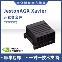 NVIDIA NVIDIA AGX Xavier Development Board kit core module development board AI