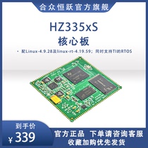 Large factory custom TI AM335x core board development board stamp board A8 AM3352 54AM3358AM3359