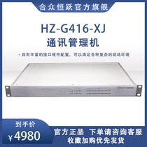Hz-G416-XJ communication management machine communication gateway 16 serial port data acquisition TI AM3352 4