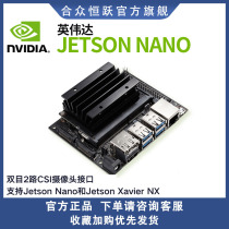 NVIDIA Jetson Nano AI development board developer kit carrier core module
