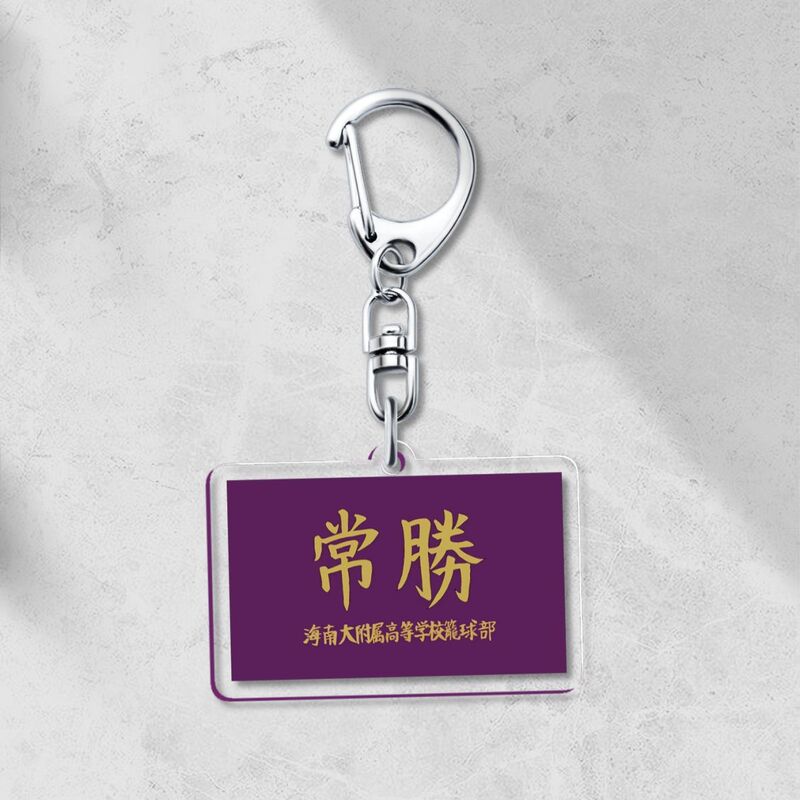 Anime Slam Dunk Merchandise Keychain Yamaguchi Kogou, Shoyo Hinata, Shohoku High School, Two-Dimensional Pendant Accessories