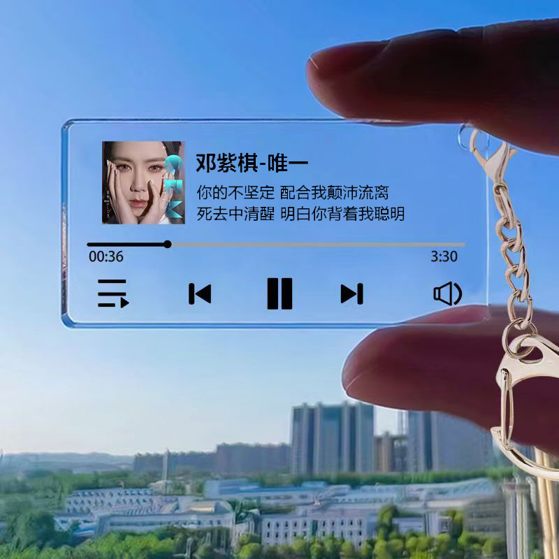 Deng Ziqi Album Cover, Lyrics of the Song "No Matter How Far Apart We Are Together", Keychain, Backpack Pendant, Countdown Ornament, Merchandise
