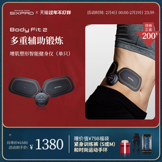 ems微电流穿戴健身仪 sixpad c罗 body fit2美腰神器懒人贴增塑形矣肊ms身仪