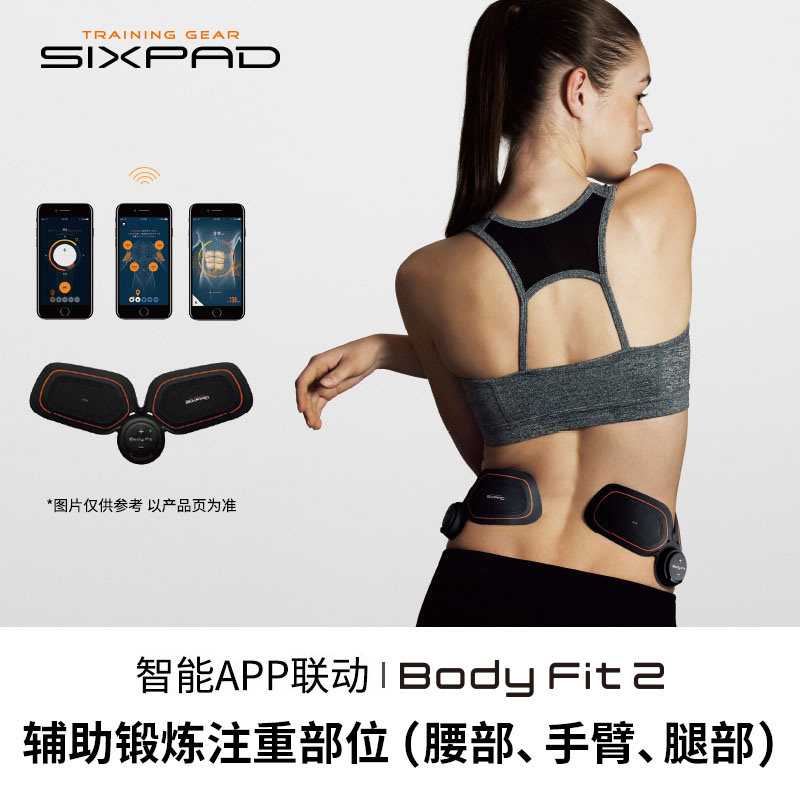Japan SIXPAD Body Fit2 waist artifact Lazy abdominal muscle patch muscle shaping Home EMS fitness instrument