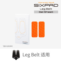 Japanese SIXPAD Leg Belt gel for Leg (1 box)