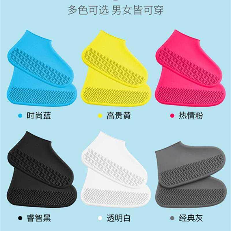 Silicone shoe cover waterproof rainy day thickened non-slip wear-resistant bottom rain shoe cover for men and women outdoor rubber latex adult children