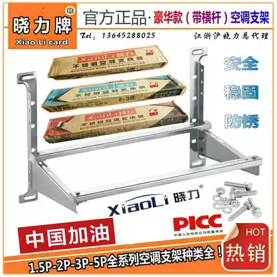 Air conditioner shelf outer frame air conditioner bracket with crossbar stainless steel 1 5P-2P-3P-5P air conditioner outer bracket