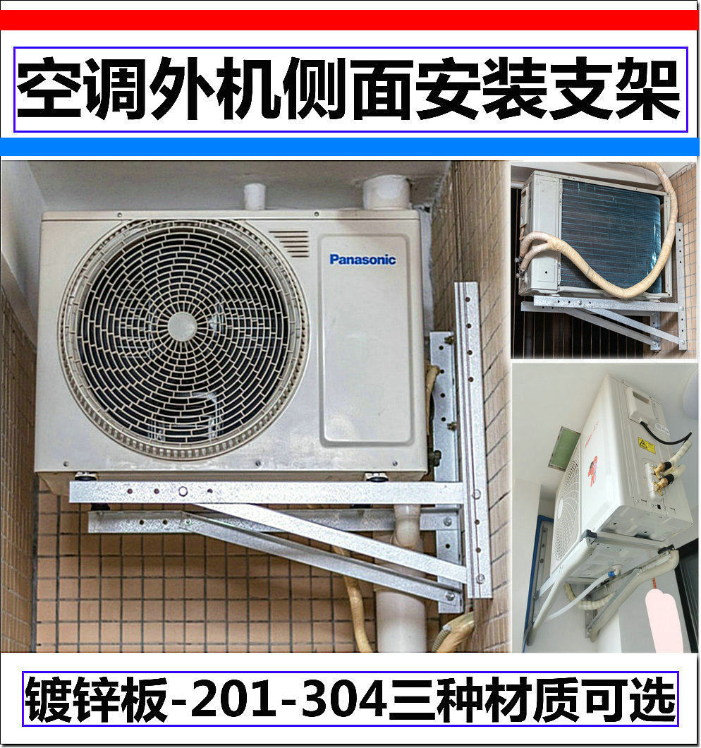 304 stainless steel special air conditioning bracket 1P1 5P side bracket outer machine horizontal shelf Air conditioning outer machine bracket