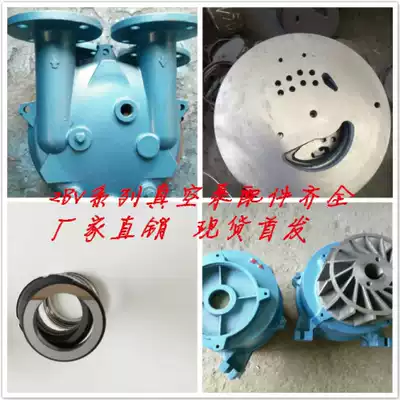 Boshan 2BV water ring vacuum pump accessories Impeller disc pump shell Cast iron stainless steel