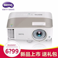 Máy chiếu thông minh BenQ BenQ i707 HD Home 1080P Màn hình lớn Rạp hát tại nhà Máy chiếu 3D Blu-ray AI Smart - Máy chiếu máy chiếu mini beecube x2