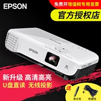 Máy chiếu Epson không dây HD HD Máy chiếu văn phòng CB-S05e máy chiếu nhỏ 1080P - Máy chiếu máy chiếu