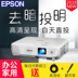 ✅EPSON Epson [X05 HD 1080 p văn bản, văn hóa và sự quan tâm Máy chiếu