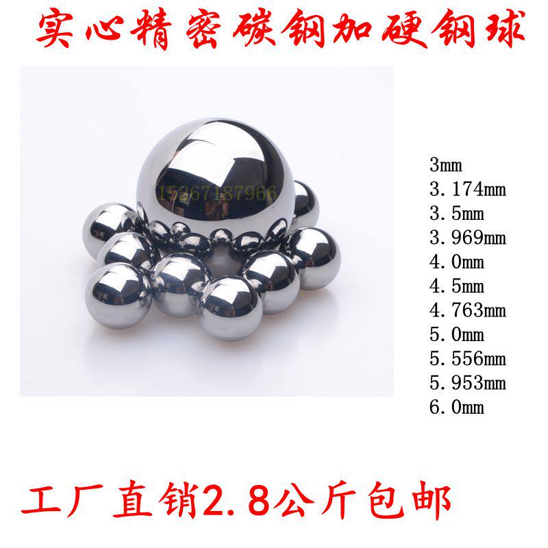 Carbon steel hardened precision small steel ball standard steel ball ball 3 mm 3 5 4 5 6mm