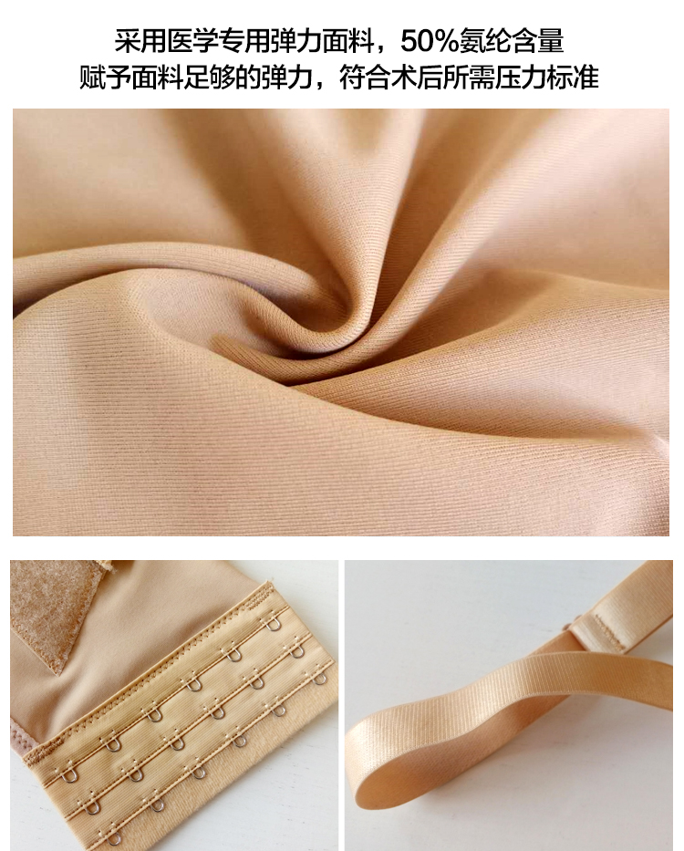 Phẫu thuật nâng ngực giả chất béo tự động làm đầy y tế bó sữa khay điều chỉnh corset nâng ngực cố định băng ngực áo gen bụng