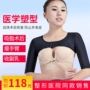 Hút mỡ y tế định hình hình dạng mạnh mẽ cánh tay mỏng chùm corset bộ sưu tập phó sữa sữa mỏng bướm tay áo corset do lot nu