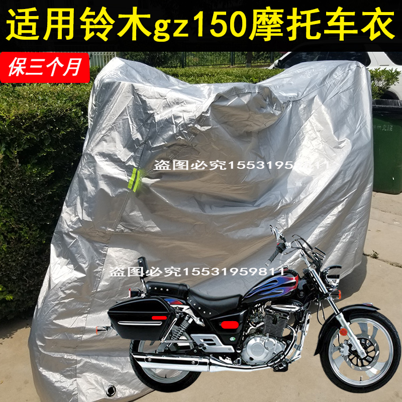 Apply Suzuki gz150 Locomotive Hood Car Hood Please Cool Taiko Moron Sun Protection Waterproof And Dust-Proof Lace Box